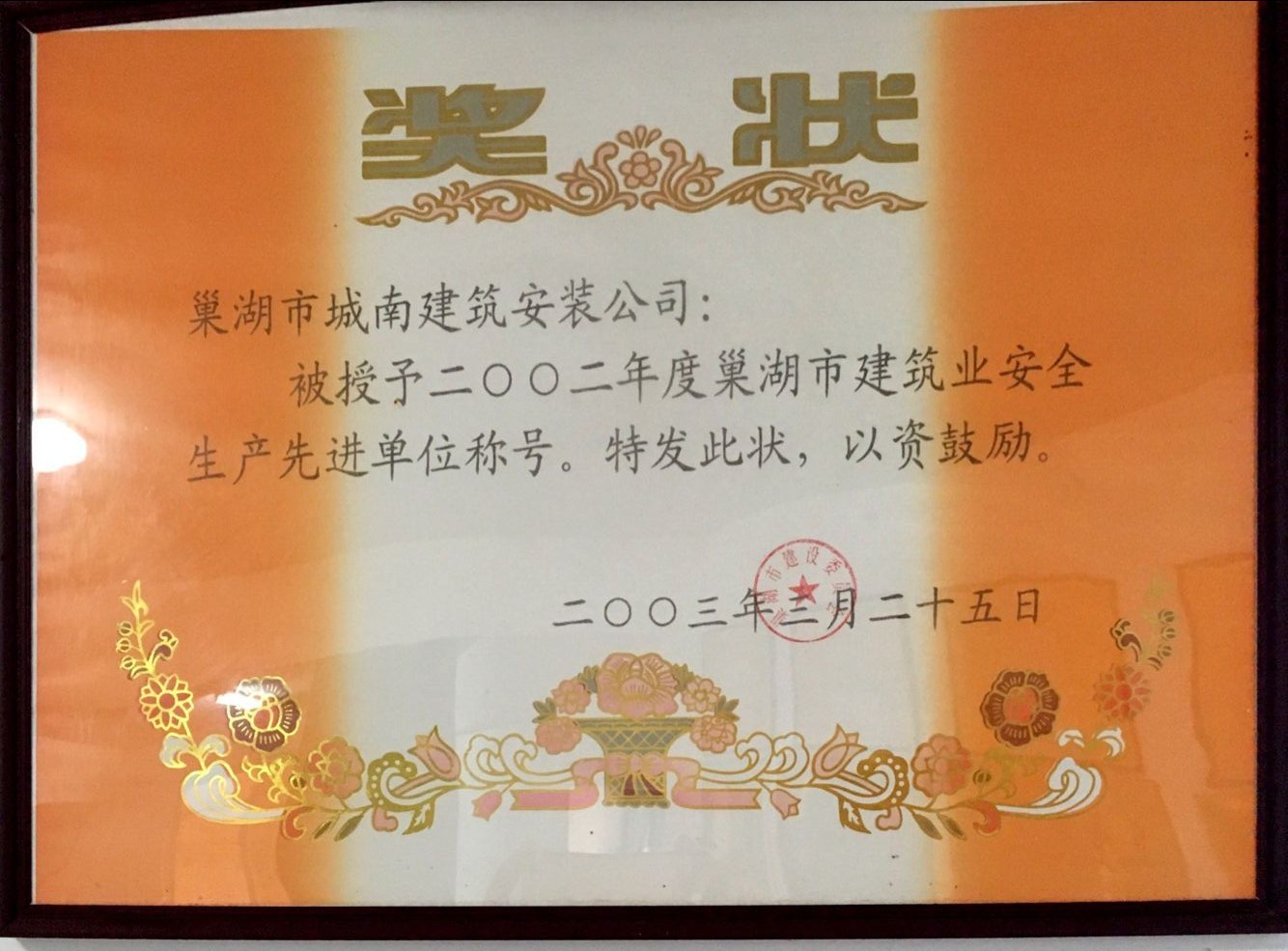 ��ȫ���a(ch��n)���M(j��n)��λ