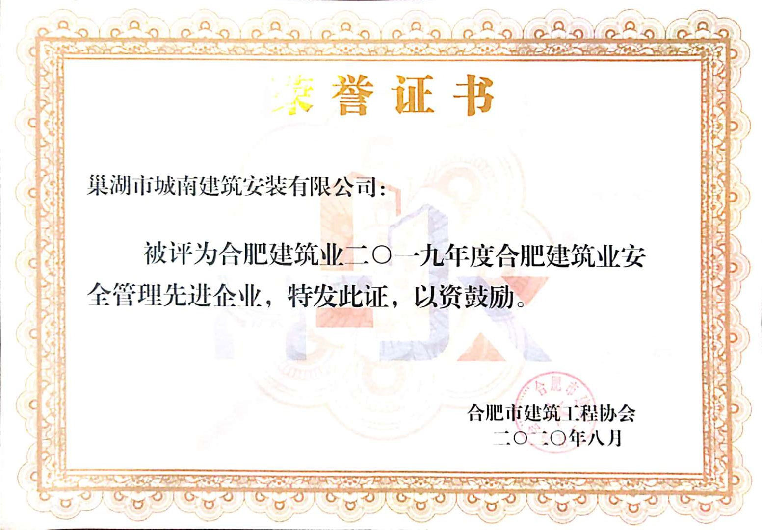 2019��Ƚ����I(y��)��ȫ�������M(j��n)��λ